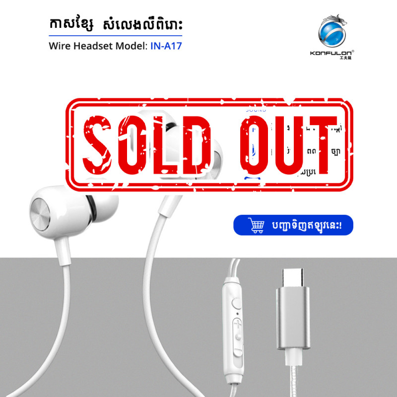 Konfulon earphone TYPE-C IN-A17