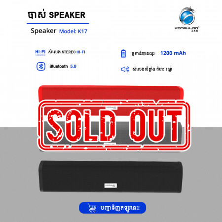 Konfulon Bluetooth Speaker 5.0 K17 1200mAh