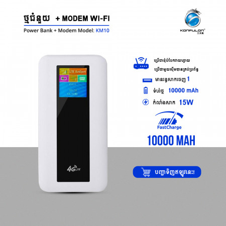 Konfulon Modem PowerBank  Wifi 4G KM-10 10000mAh