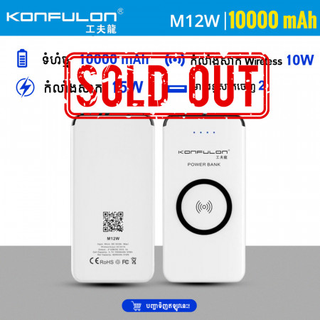 Konfulon Power bank Wireless M12W 10000mAh