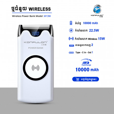 Konfulon Powerbank Fast Charger Wireless M13W 10000mAh 22.5W