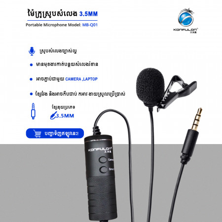 Konfulon Microphone Super Sounds for Video Recording MB-Q01