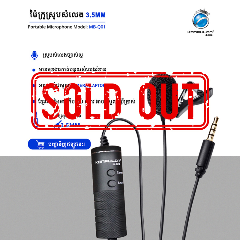 Konfulon Microphone Super Sounds for Video Recording MB-Q01