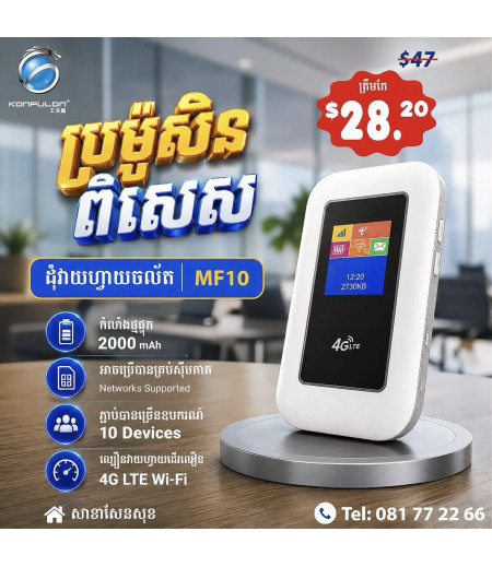 Konfulon Modem  Wifi 4G MF10 