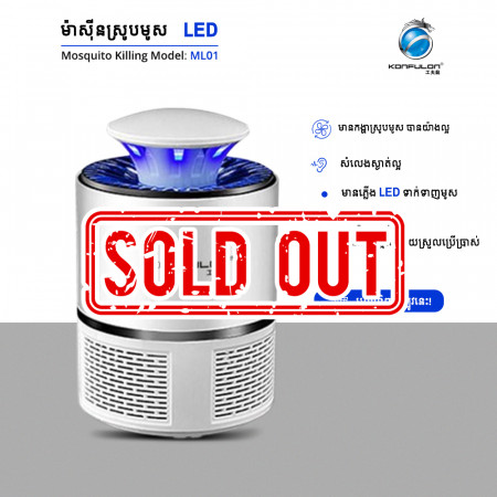 Konfulon Safe photocatalyst anti mosquito electronic UV LED trap usb powered mosquito killer lamp ML-01