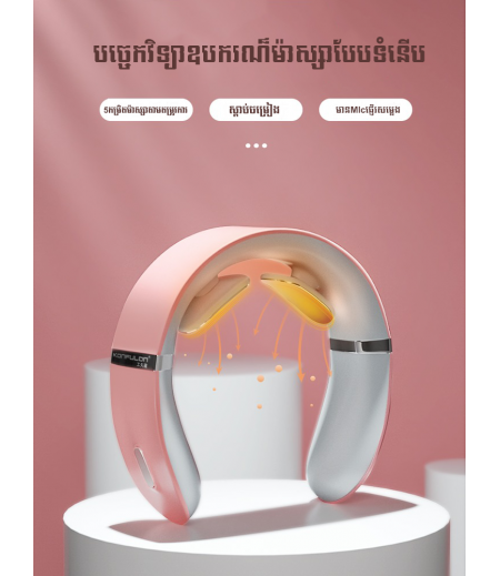 Konfulon Massage Machine come with Bluetooth speaker