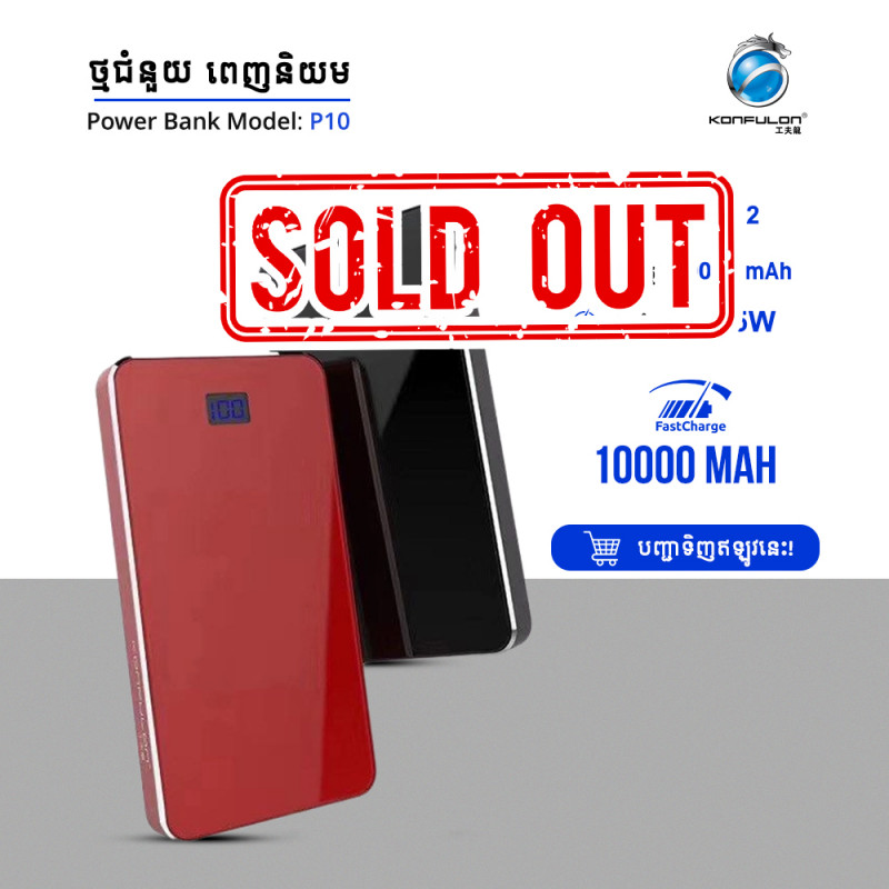 Konfulon LCD Display PowerBank P10​ 10000mAh