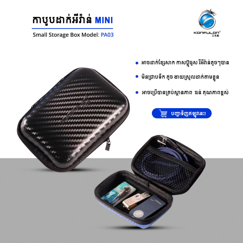 Konfulon Waterproof Small Storage Bag Model PA-03