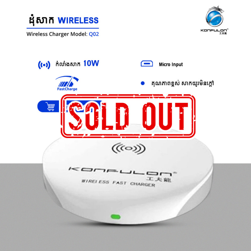 Konfulon Wireless Charger Q02