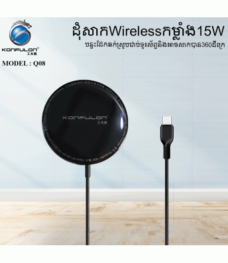 Konfulon Magnetic Charger Wireless Charger
