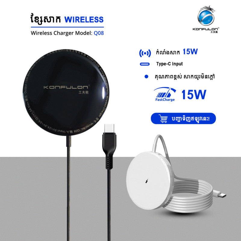 Konfulon Magnetic Charger Wireless Charger Q08