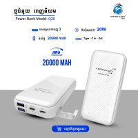 Konfulon Powerbank Q20 20000mAh