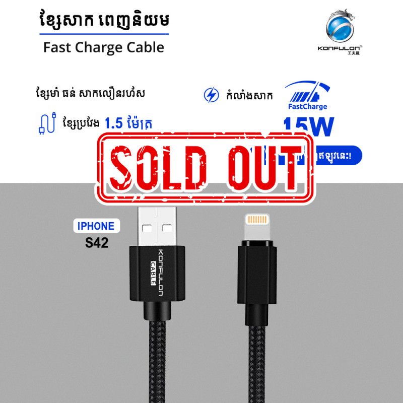 Konfulon iPhone Cable Charger S42 Lightning