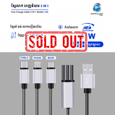 Konfulon iPhone Samsung Oppo CHarger Cable 2A 1.5m S46 3in1