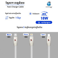 Konfulon Fathering Cable 3.0A S53 Micro S54 iPhone S58 Type-C