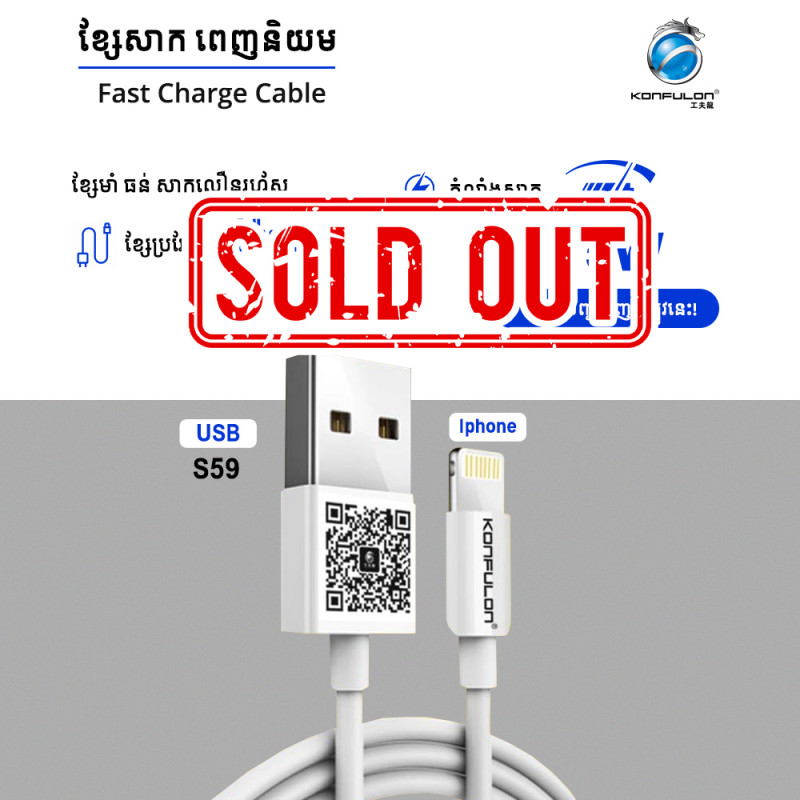 Konfulon iPhone Charger Cable S59 Lightning