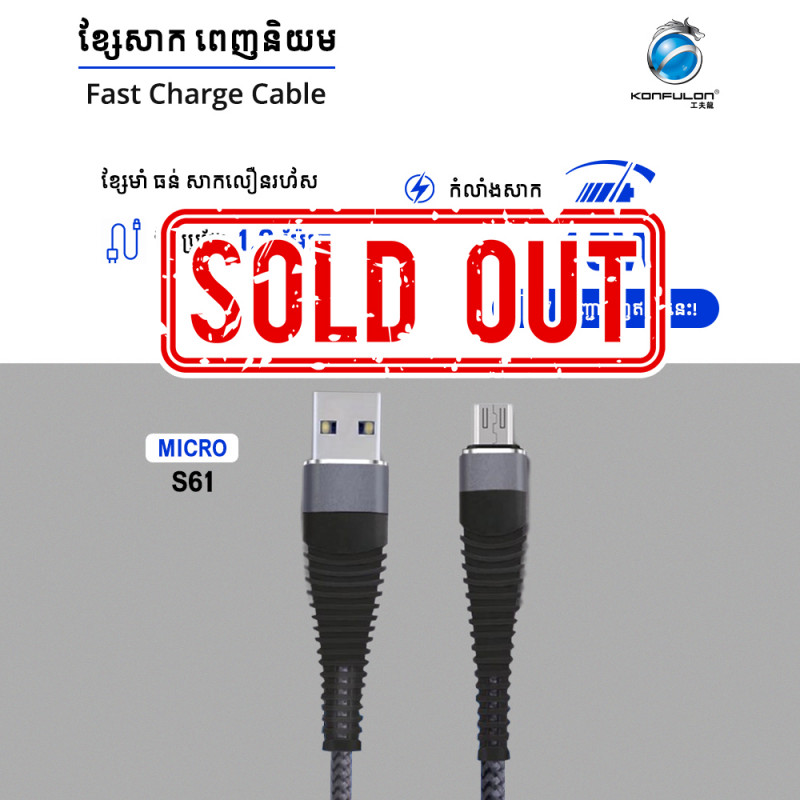 konfulon Cable Charger S61 Micro