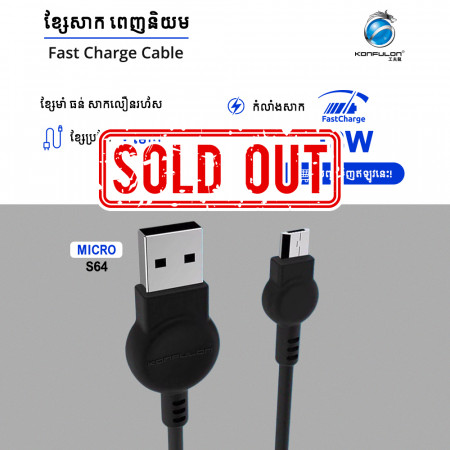 Konfulon Charger Cable 2.4A S64 Micro