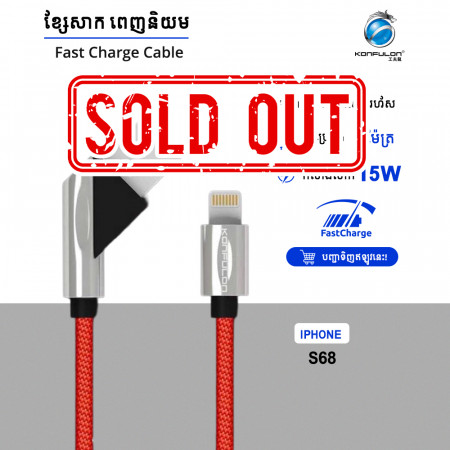 Konfulon  Charger Cable S68 Lighting