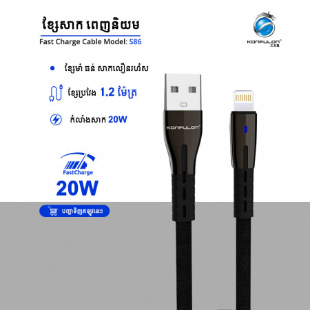 Konfulon Charging Cable 2.1A S86 Lightning