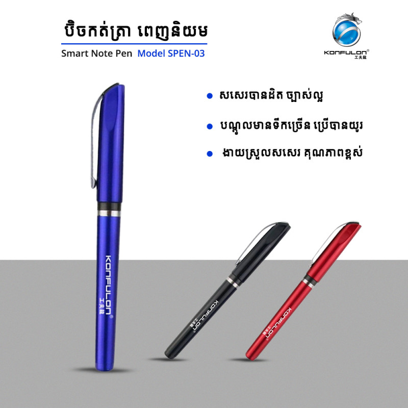 KONFULON  Smart Pen SPEN-03