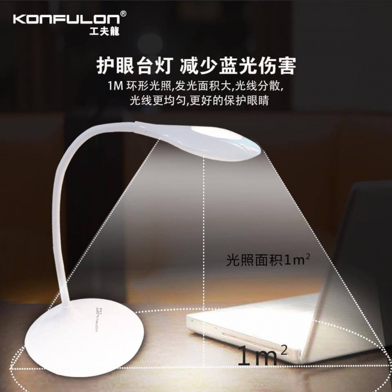 Konfulon Desk lamp study lamp T3