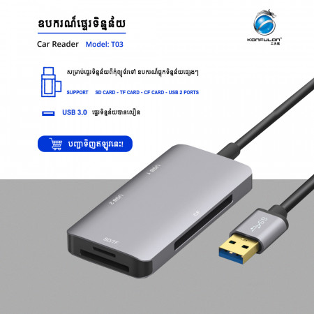 Konfulon USB Card Reader 3.0 T03