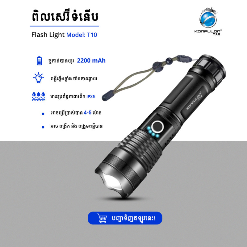 Konfulon Flashlight Waterproof Lighting Outdoor model T10