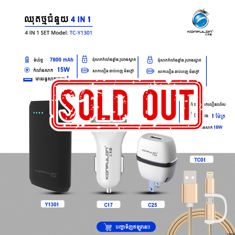 Konfulon Set Charger + Powerbank TC-Y1301