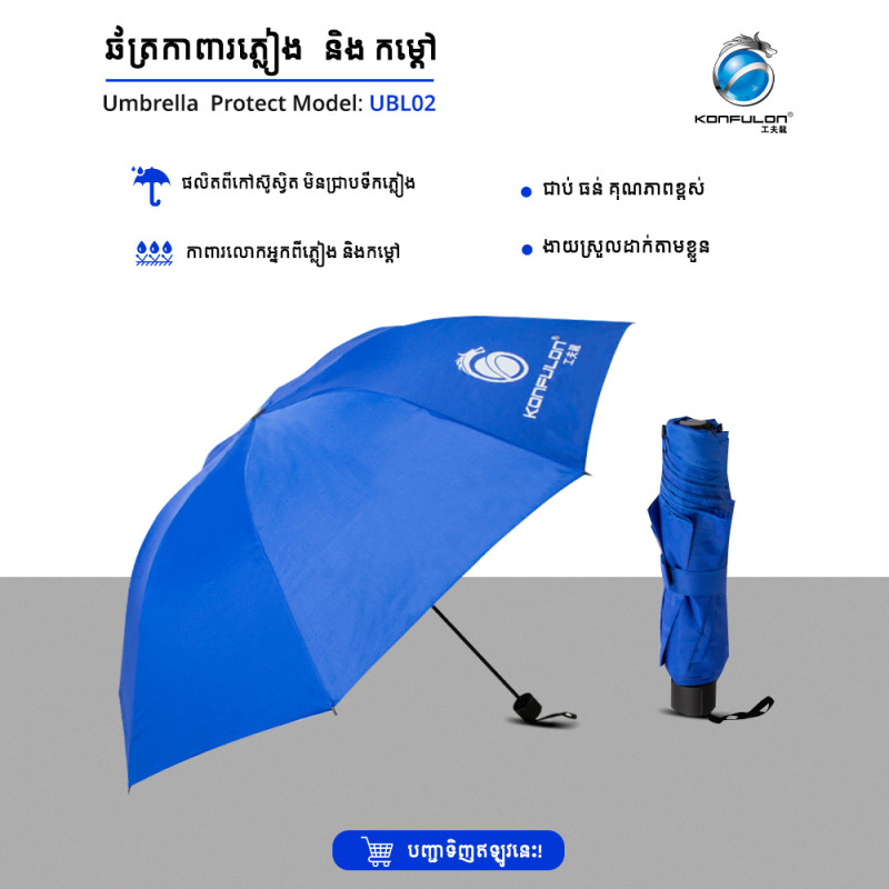 Konfulon Umbrella Model UBL-02