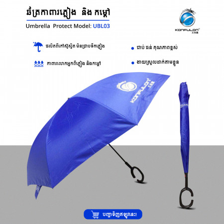 Konfulon New Design Umbrella UBL-03