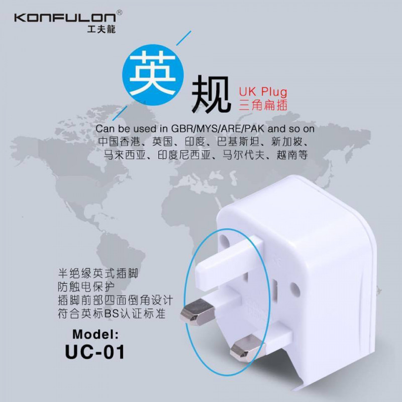 KONFULON USED GLOBALLY FULLY COMPATIBLE EASILY ADAPTABLE TO DIFFERENT DEVICES UC-01