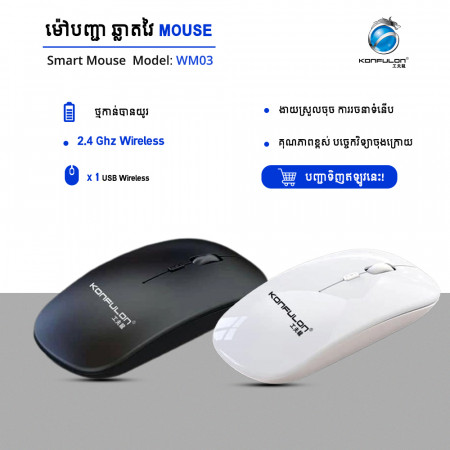 Konfulon silence wireless mouse Bluetooth 15m model : WM-03