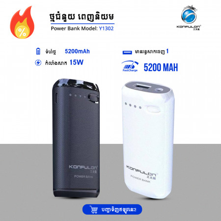 Konfulon mini powerbank 5200mAh Model : Y1302 ( -50% Second Product )