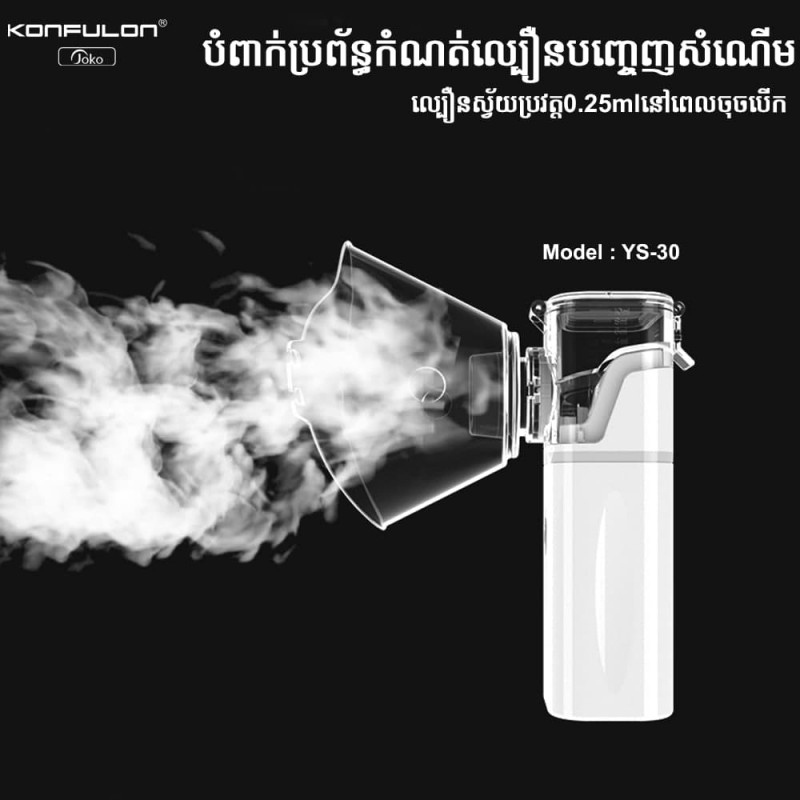 JOKO Nebulizer medical household ultrasonic handheld medical phlegm relieving cough mute nebulizer