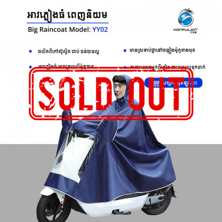 Konfulon YY-02 Riding Raincoat