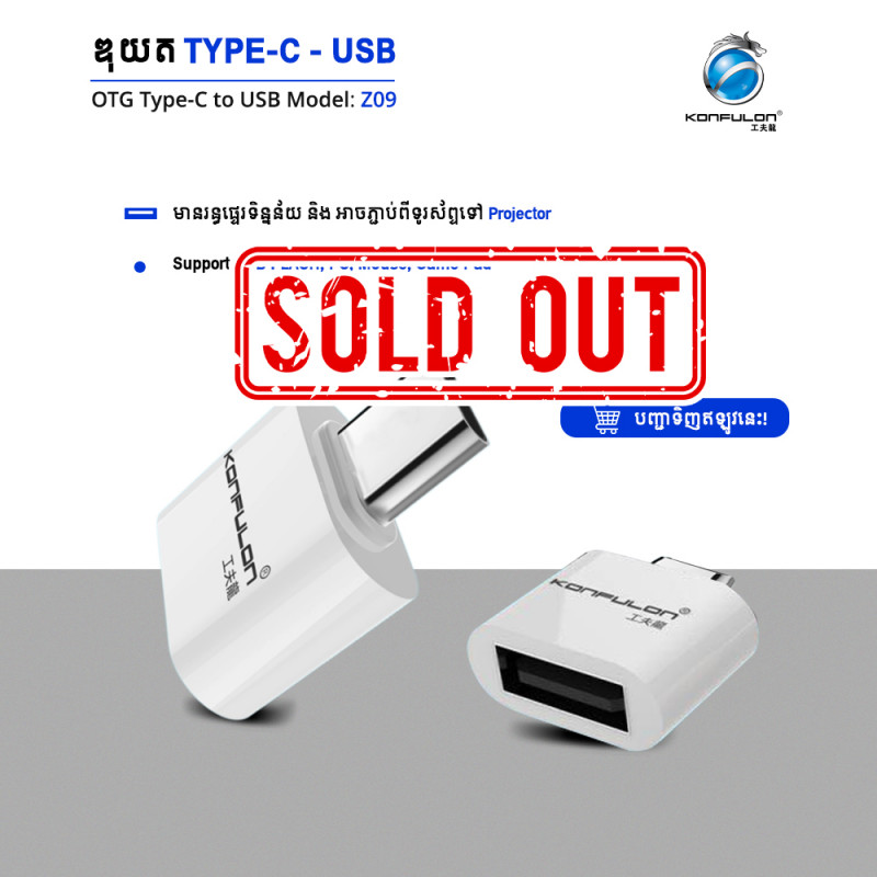 Konfulon Type-C OTG Connector Model :Z09