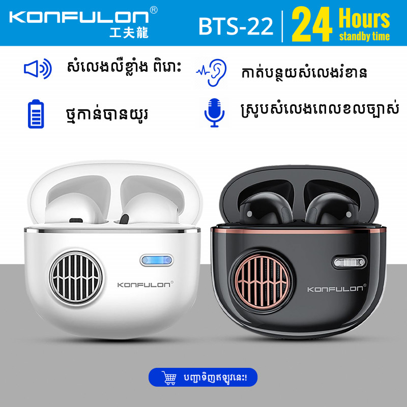 Konfulon Bluetooth Earphone Model BTS-22