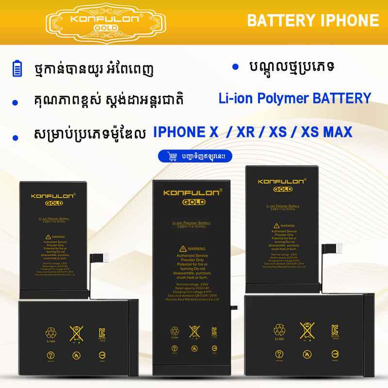 Konfulon Gold Battery iPhone 12, 12 Pro Max