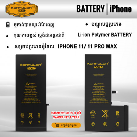 Konfulon Gold Battery iPhone 11, 11 Pro Max