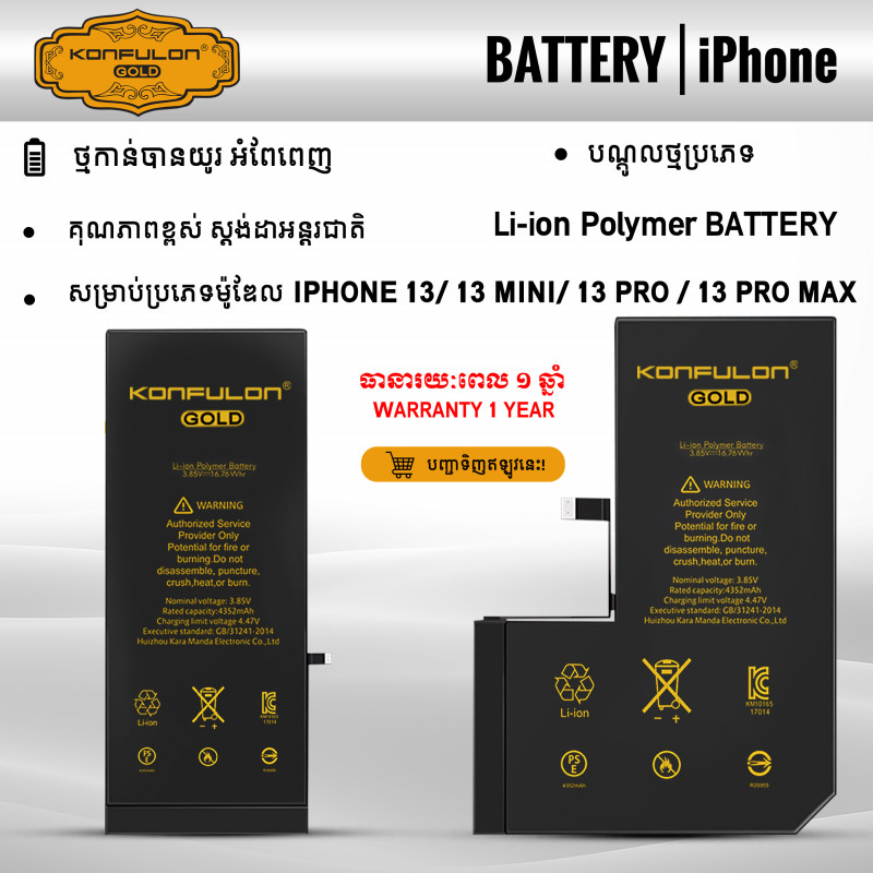 Konfulon Gold Battery iPhone 13, 13Mini, 13 Pro, 13 Pro Max