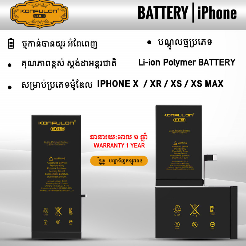 Konfulon Gold Battery iPhone X, XR, XS, XS Max