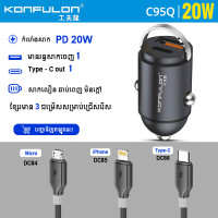 KONFULON Car Charger Model C95Q with Cable KONFULON Car Charger Model C95Q with Cable