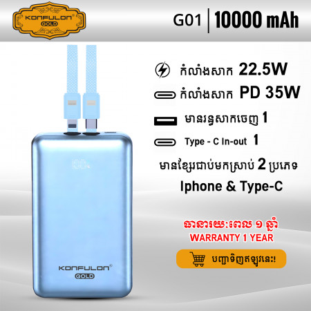 Konfulon Gold Powerbank 10000mAh With Fast Charging PD 35W Model: G01