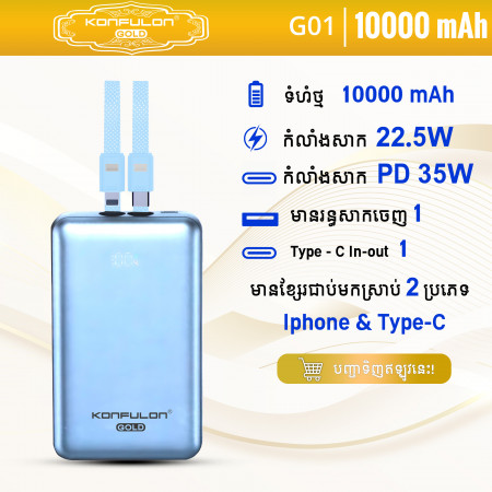 Konfulon Gold Powerbank 10000mAh With Fast Charging PD 35W  Model: G01