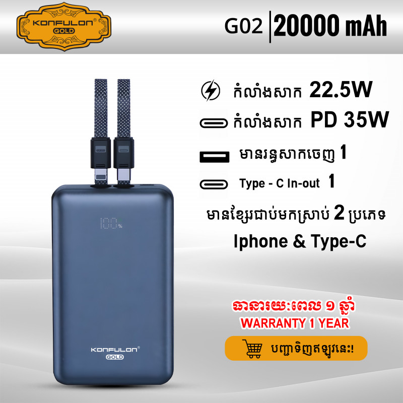 Konfulon Gold Powerbank 20000mAh With Fast Charging PD 35W Model: G02