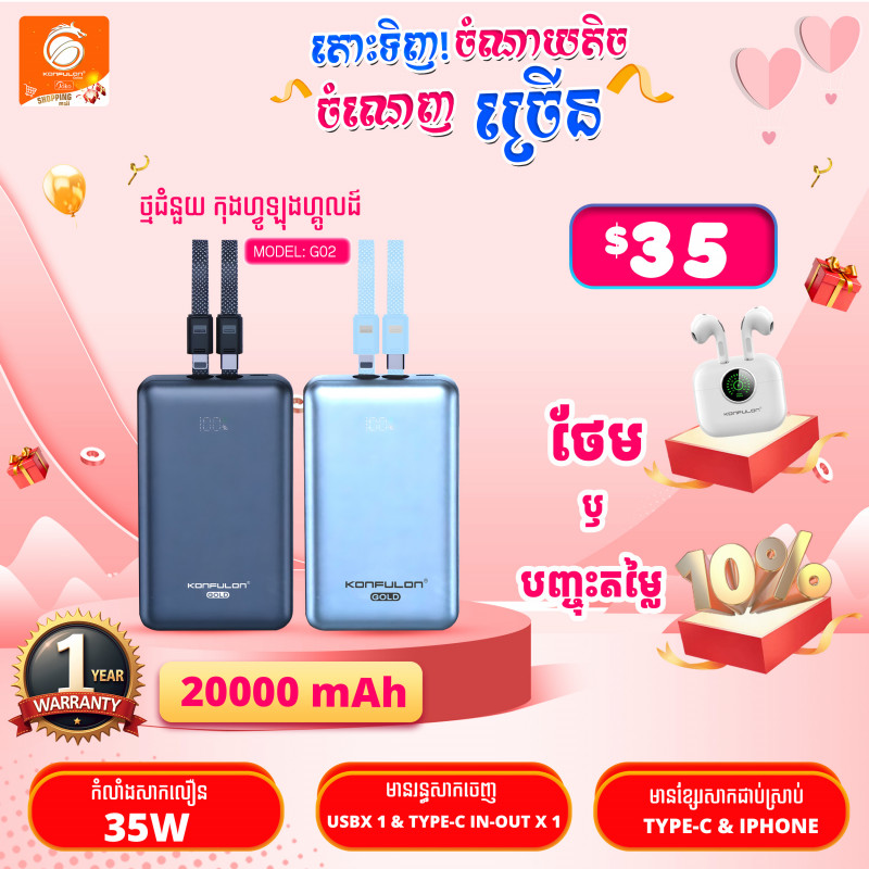 Konfulon Gold Powerbank 20000mAh With Fast Charging PD 35W Model: G02