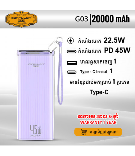 Konfulon Gold Powerbank 20000mAh With Fast Charging PD 45W USB 22.5W Model: G03 Konfulon Gold Powerbank 20000mAh With Fast Charging PD 45W USB 22.5W Model: G03