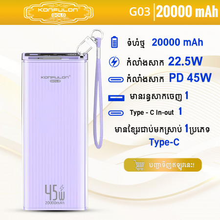 Konfulon Gold Powerbank 20000mAh With Fast Charging PD 45W USB 22.5W Model: G03