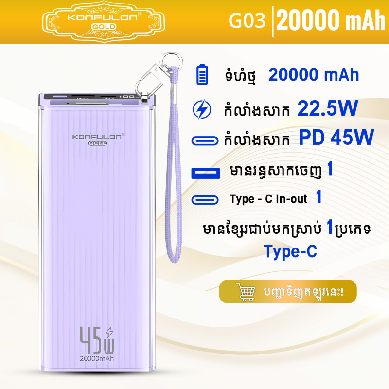 Konfulon Gold Powerbank 20000mAh With Fast Charging PD 45W USB 22.5W Model: G03
